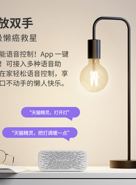 家超床提醒灯智能灯仿日光唤醒灯智能定时关床头灯卧室小夜灯
