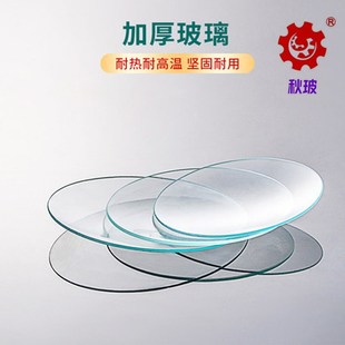 石英表面皿9石英烧杯盖石英器皿实验室