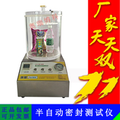 瓶盖封盖防盗正压真空密封性能测试仪G胶桶油箱泄漏