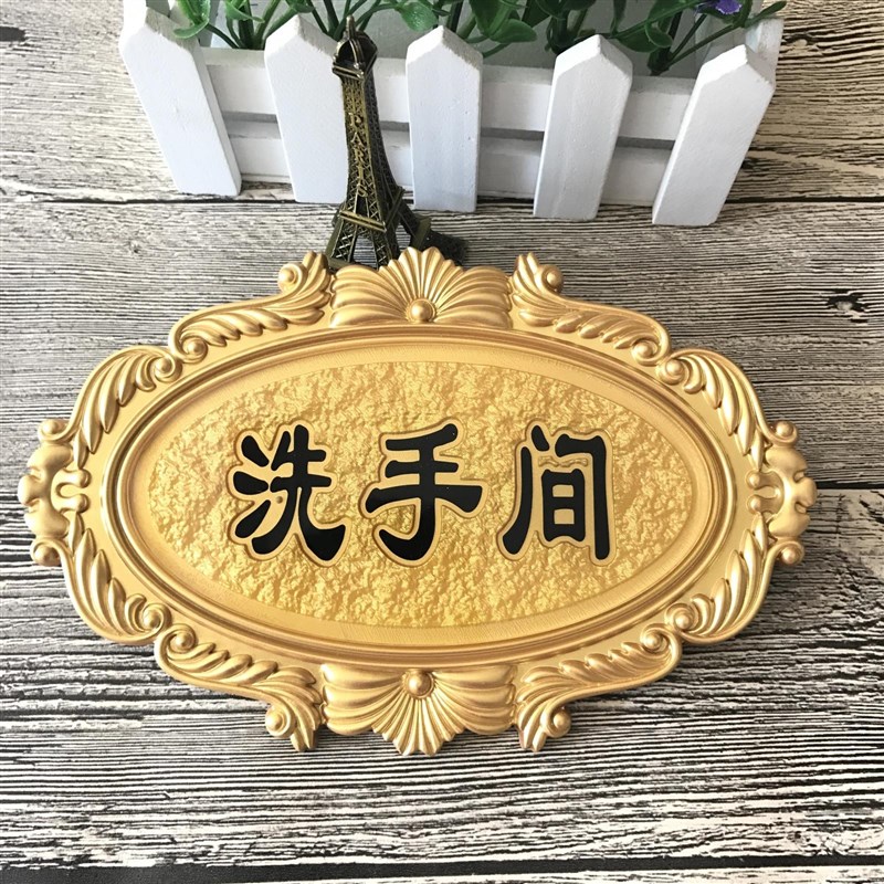 新款洗手间牌 浮雕洗手间门牌饭店厕所
