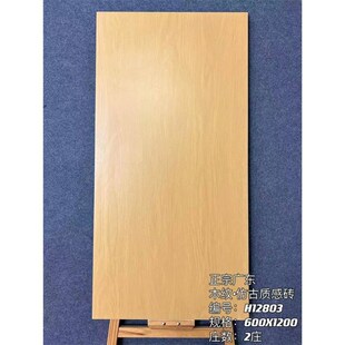 鱼骨纹木纹砖瓷砖*卧室商铺餐客厅人字拼接仿实木仿古地砖