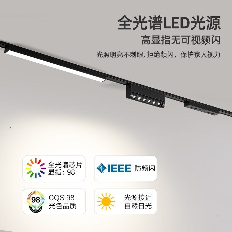 超明装磁吸轨道灯免吊顶家用客厅线条泛光灯卧室过道无灯,家装灯饰光源,轨道磁吸灯,淘宝优惠券,粉丝福利购,淘宝优惠卷