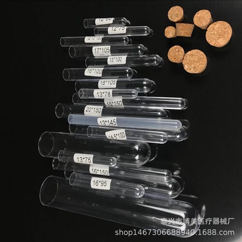 木塞塑料试管* * * 硬试管木塞试管厂家直供