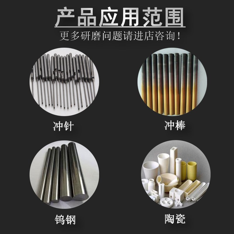 康研树脂冲子机钻石砂轮金刚石SDC钨钢冲针冲棒研磨