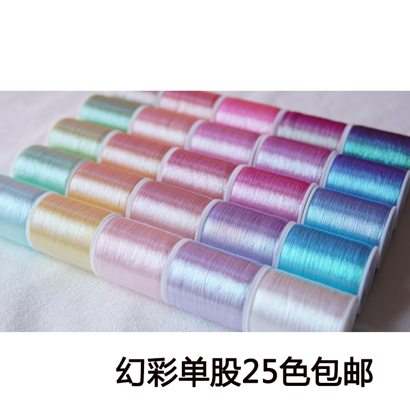 幻彩法式刺绣DIY材料手工电脑绣花机绣花线金银线缝纫机线25色