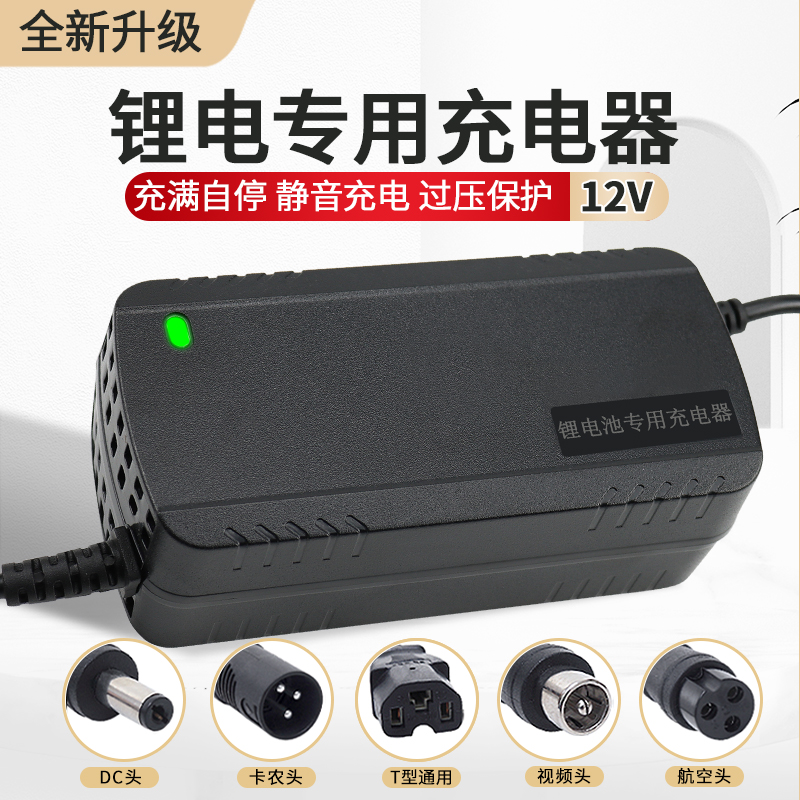 12.6V锂电池电瓶充电器12V2A12V100AH50AH 3.7V聚合物3串锂电充电