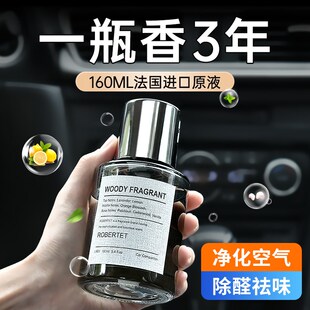 汽车香水除v异味车内香氛摆件持久淡香古龙女 车载香薰男士