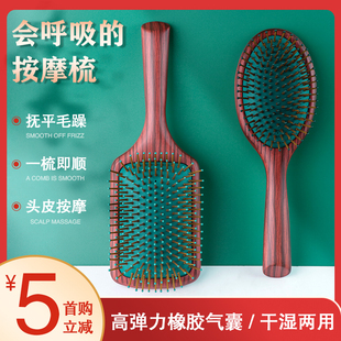 气垫顺发梳子理发店家用面包气囊梳网红I防静电经络按摩板梳女发