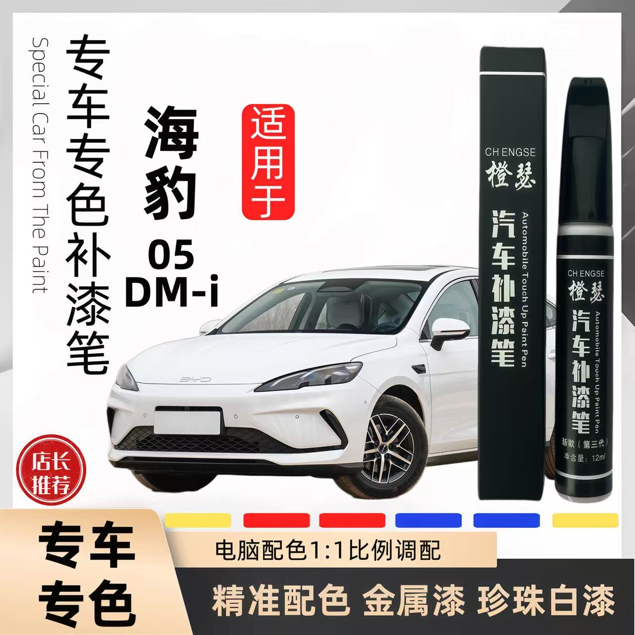 海豹05DM亚特兰蒂斯灰专用
