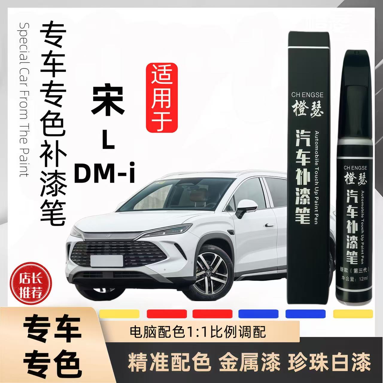 宋LDM雪域白色茶晶灰专用