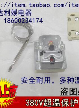 洗碗机/手动复位/超温保护三相/温控器WK-R33D 150/110/240度