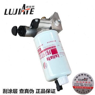 FS19732 燃油/水分离器 带油泵FS36256 3973233 柴油滤清器芯总成