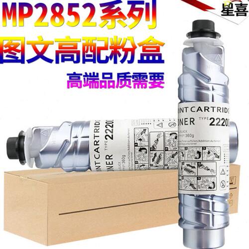 SS星喜适用 理光3352C型 粉盒1027墨粉MP 2552 2553 3352 3353 30