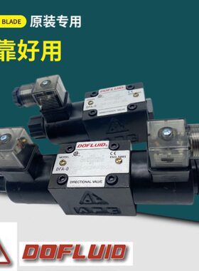 东峰DFA/DFB-02-3C4-DC24V-35C 3C10 C5 C11 2B3B 3C3 3C2 换向阀