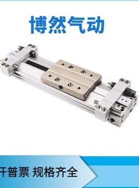无杆气缸MY3B16/20/25/32/40-700/800/900/1000/1100A/H/L