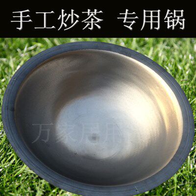 炒茶锅优质手工炒茶叶锅加厚铸铁节能炒锅茶机大铁锅温控炒茶叶锅