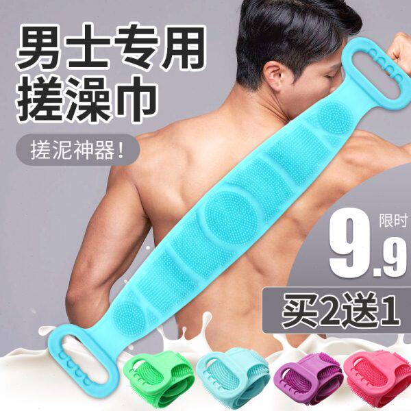 捶摧辍檫澡巾差溠蹉磋照巾冼洗操噪藻早洗澡用的搓后背巾硅胶长条