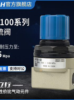 新立行气动压力释放阀压力调节(溢流阀)AP100-01/AP100-02调整阀