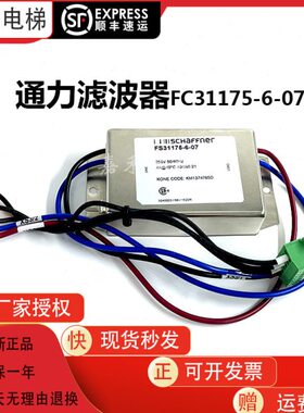 电梯配件KDL16S变频器滤波器KM1374765/G FS31175-6-07现货