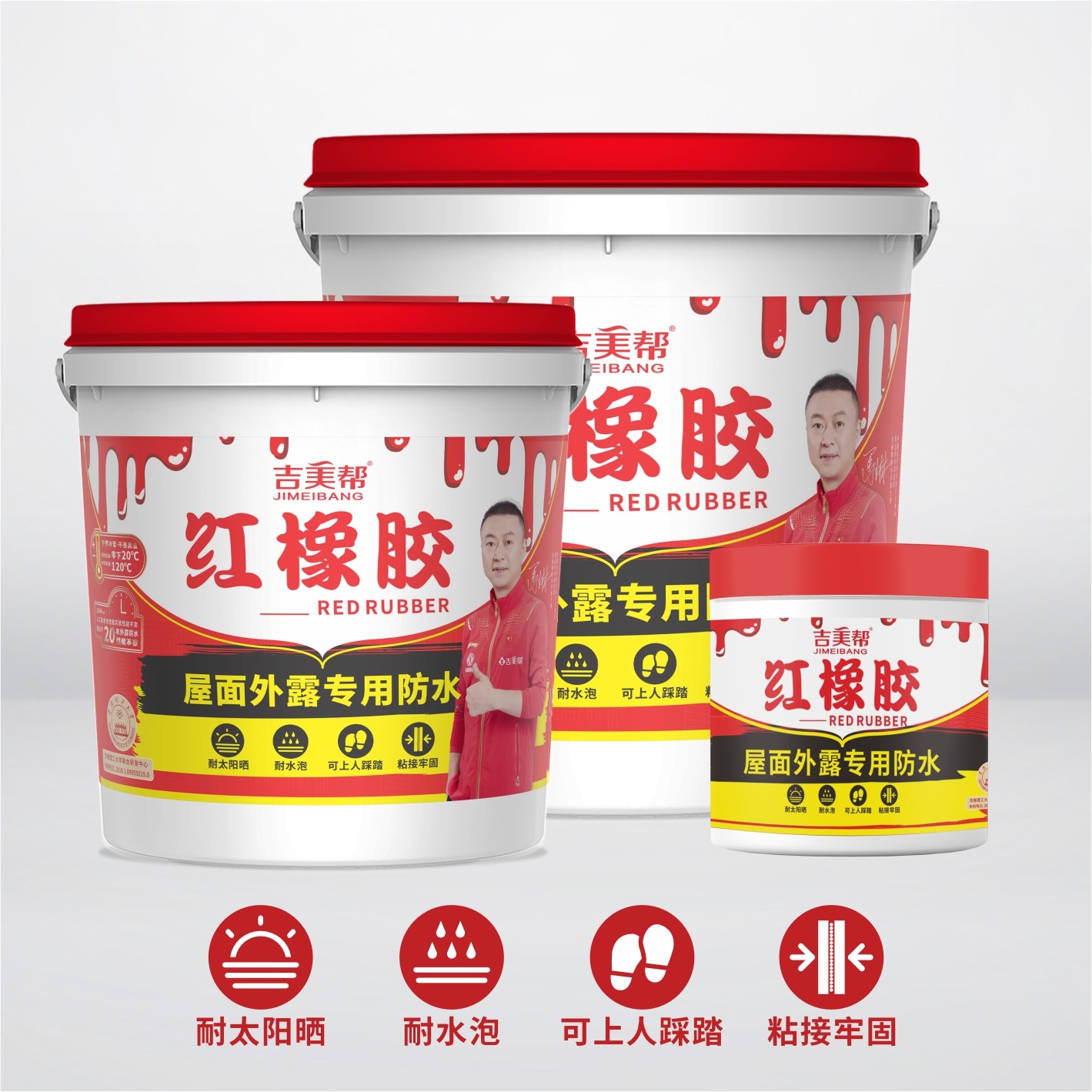 吉美帮红橡胶防水涂料门店同款高弹抗裂橡胶屋面补漏