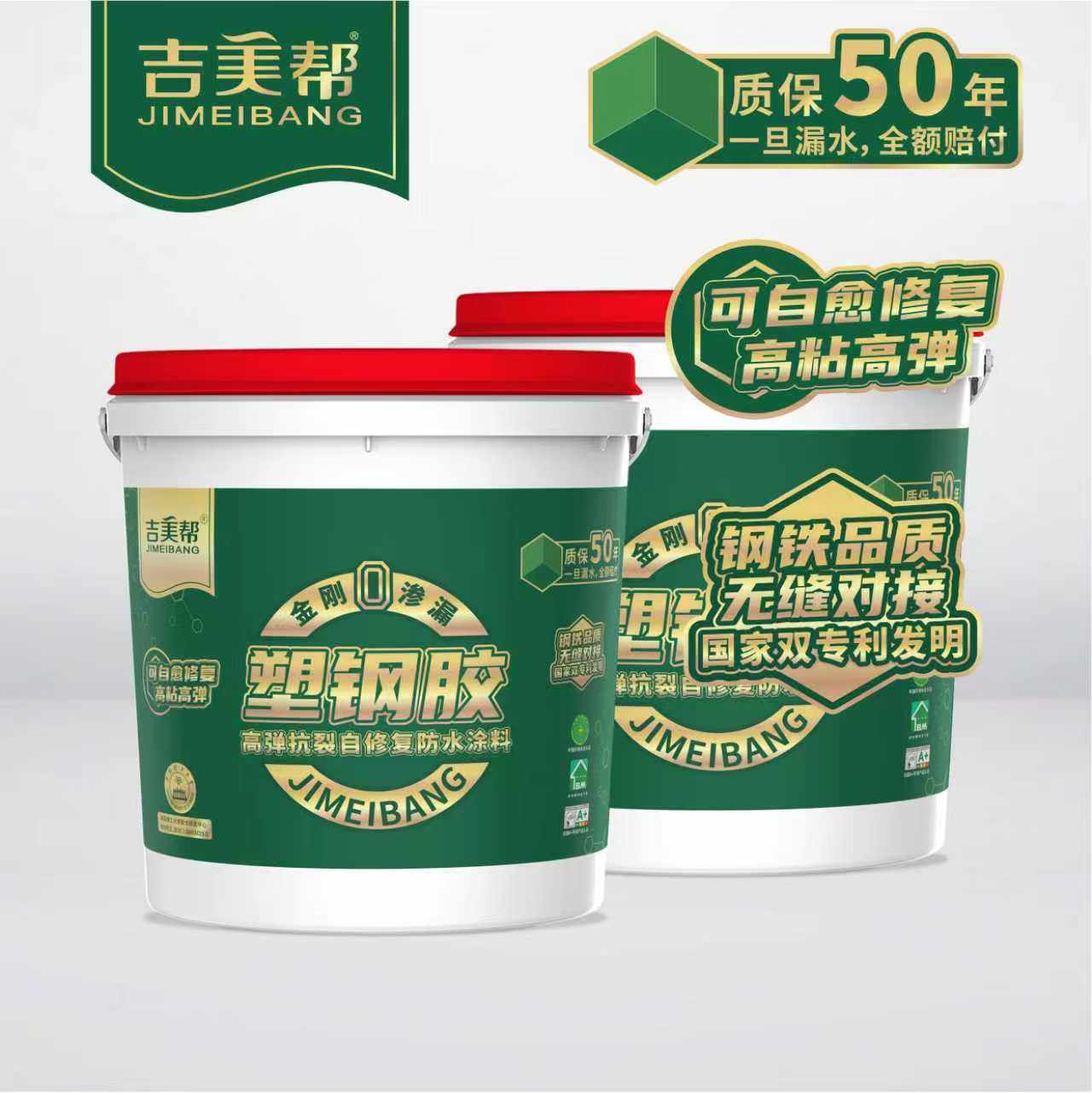 吉美帮塑钢胶防水涂料门店同款高弹抗裂橡胶屋面补漏