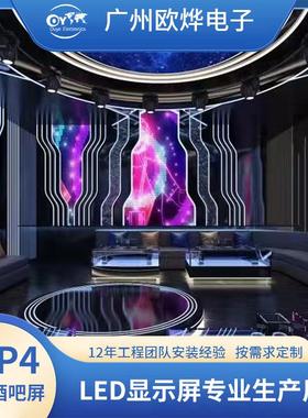led全彩显示屏5D包房高清舞台酒吧P3P4无缝拼接室内led广告显示屏