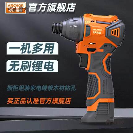铁锚无刷电动扳手起子机汽修工具锂电风炮小型充电板子麦太保