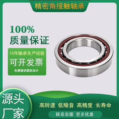厂家直销新轴H7013AC-2RZ轴承角接触带密封轴承