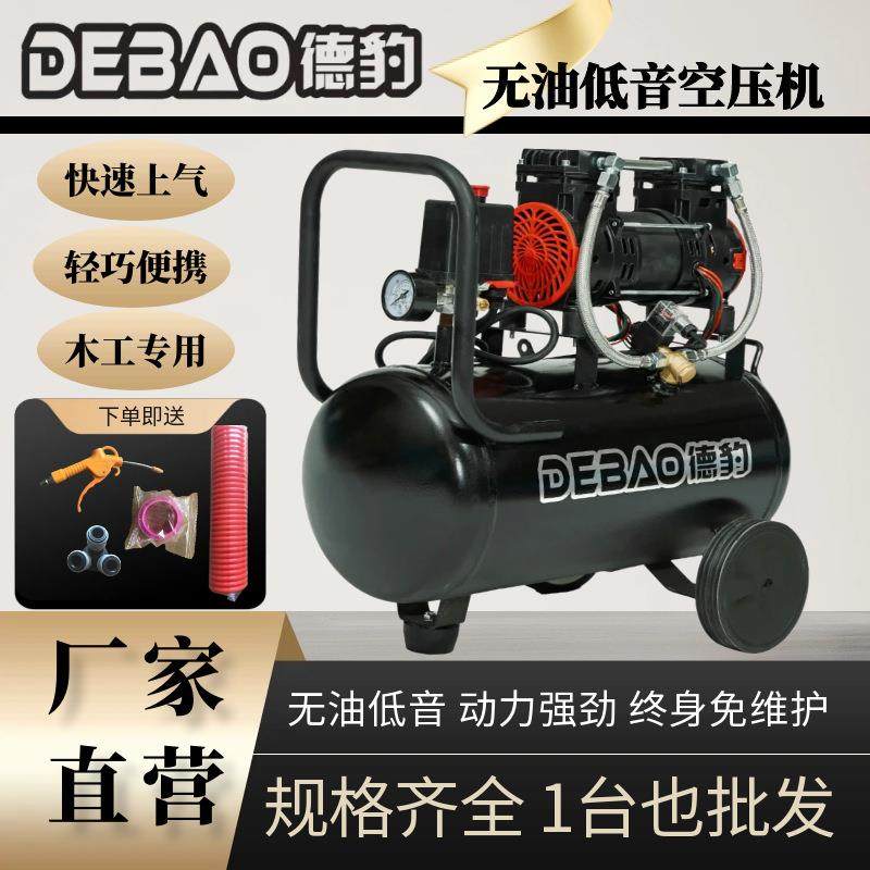 空压机无油静音空气压缩机220v木工便携式喷漆气泵家用打气泵工业,机械设备,压缩机,淘宝优惠券,粉丝福利购,淘宝优惠卷
