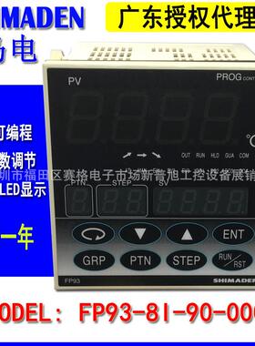 SHIMADEN岛电FP93-8I-90-0000温控器 64步曲线控制FP93温度控制器