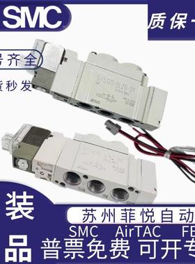 SMC电磁阀24/220V/气动换向阀SY5320-5/5/5LZD-01/01/1/C8/01