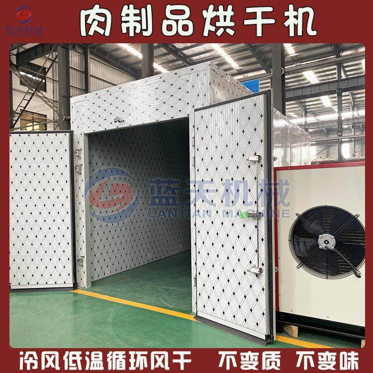 肉制品烘干机 空气能鸡肉鸭肉烘干箱 冷风腊肉肠智能控温风干设备,清洗/食品/商业设备,其他清洗机,淘宝优惠券,粉丝福利购,淘宝优惠卷