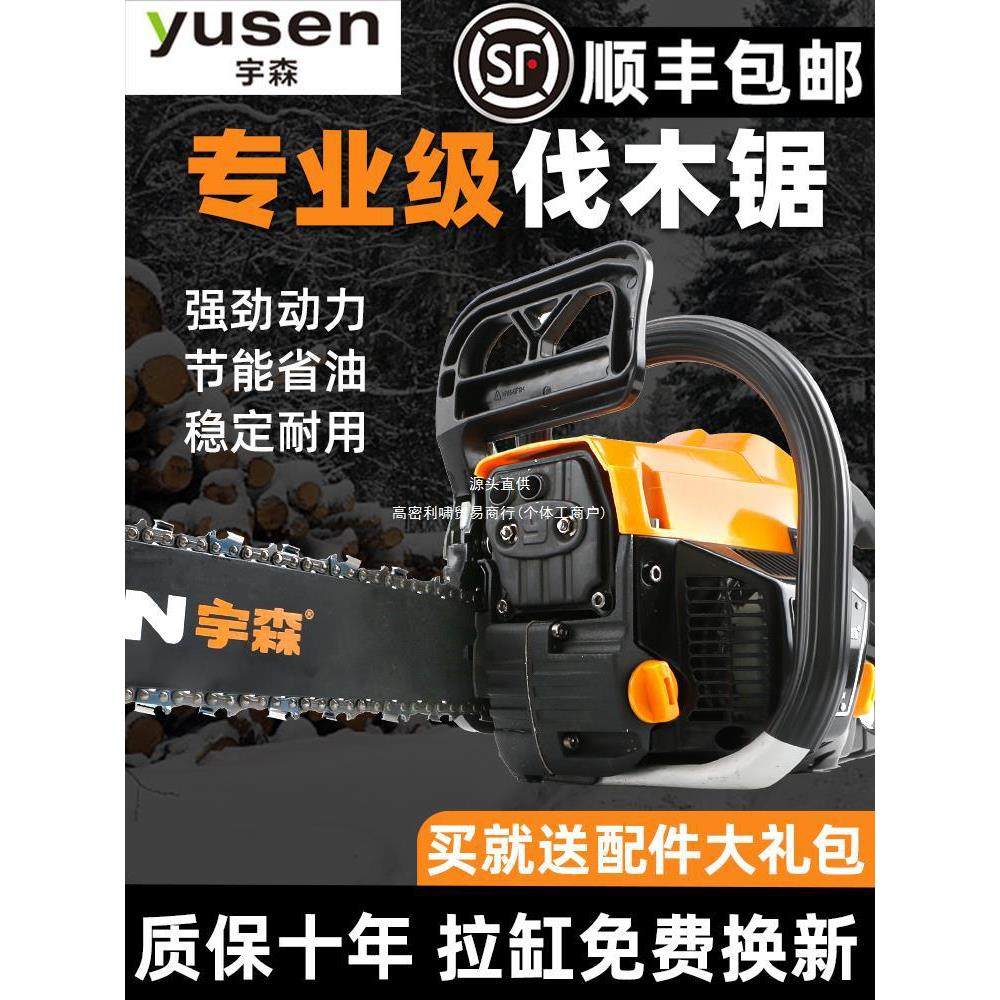 宇森5520油锯5900原装正品伐木锯大功率专业20寸18寸家用汽油链锯,农机/农具/农膜,割灌机/割草机/油锯,淘宝优惠券,粉丝福利购,淘宝优惠卷