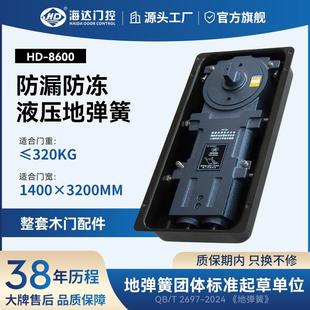 海达地弹簧HD8600铁门木门铝合金门有框无框门玻璃门通用配件地簧
