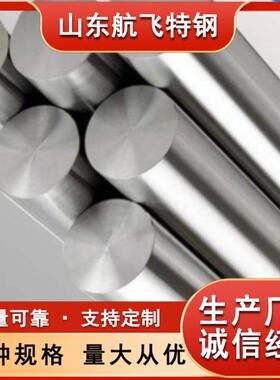 高温合金GH1180钢棒 ‌NS111棒材厂家 切割整齐无毛边