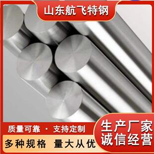 高温合金GH1180钢棒 切割整齐无毛边 ‌NS111棒材厂家