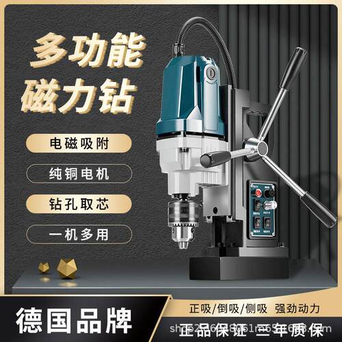 德国允实磁力钻多功能工业级磁座钻小型吸铁钻调速取芯钻空心钻