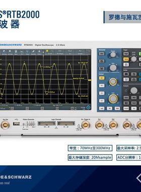 罗德与施瓦茨RS 高精度RTB2000示波器 2通道2.5G采样率电容式触摸