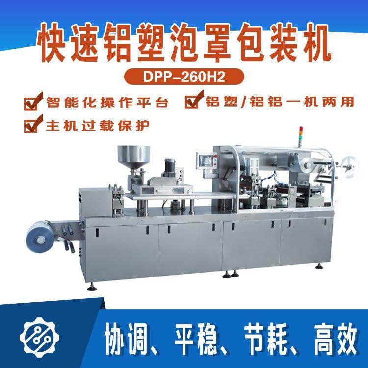 PLC可编程序控制全自动铝塑包装机图文对版清晰废料收集均匀,清洗/食品/商业设备,其他清洗机,淘宝优惠券,粉丝福利购,淘宝优惠卷