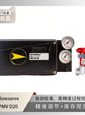 flowserve福斯PMV D20智能阀门定位器搭配吴忠仪表抗生素截止阀