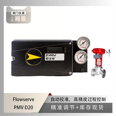 flowserve福斯PMV D20智能阀门定位器搭配吴忠仪表抗生素截止阀