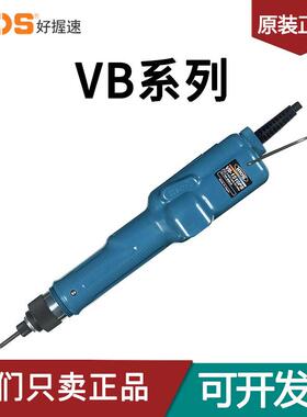 HIOS好握速电批VB-1510-1510B-1510PS-1510PSB-OPC电动螺丝刀起子