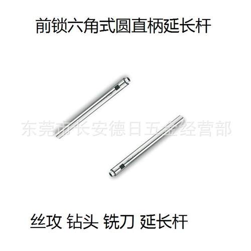 台湾HCT前锁丝锥延长杆EC10-150铣刀延长杆丝攻延长杆钻头延长杆