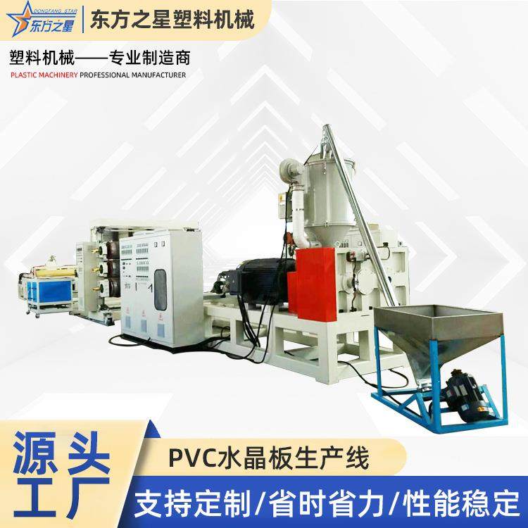 PVC透明软门帘水晶板设备 PVC透明板材挤出设备 PVC软门帘设备,纺织面料/辅料/配套,其他纺织机械,淘宝优惠券,粉丝福利购,淘宝优惠卷