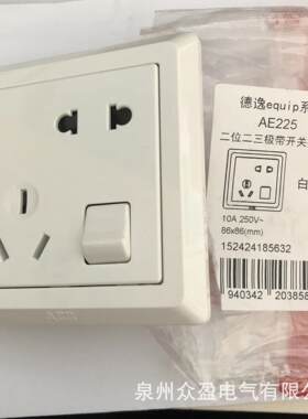 ABB开关面板德逸AE452；窗帘控制开关 (可外控)原装正品