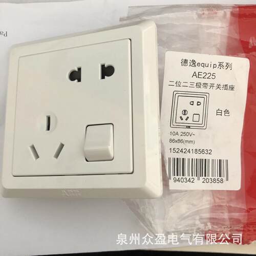ABB开关面板德逸AE452；窗帘控制开关 (可外控)原装正品