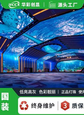 沉浸式酒吧KTV全彩led显示屏室内p2.5p3p4全息裸眼3D拼接大屏幕