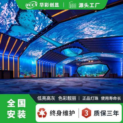 沉浸式酒吧KTV全彩led显示屏室内p2.5p3p4全息裸眼3D拼接大屏幕