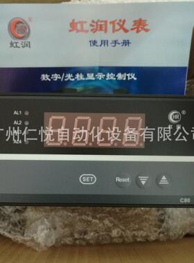 虹润HR-WP-AC-XC801-02-0-300V-T单相交流电压表数显电压测量仪表
