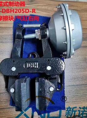 空压碟式制动器XND-DBH205D-L【气缸左向/加大摩擦片+调节螺杆】